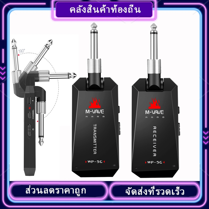 M-vave WP-5G ระบบเครื่องส่งสัญญาณเสียงกีตาร์ไร้สาย 5.8G แบบชาร์จไฟ และตัวรับสัญญาณ ISM Band สําหรับก