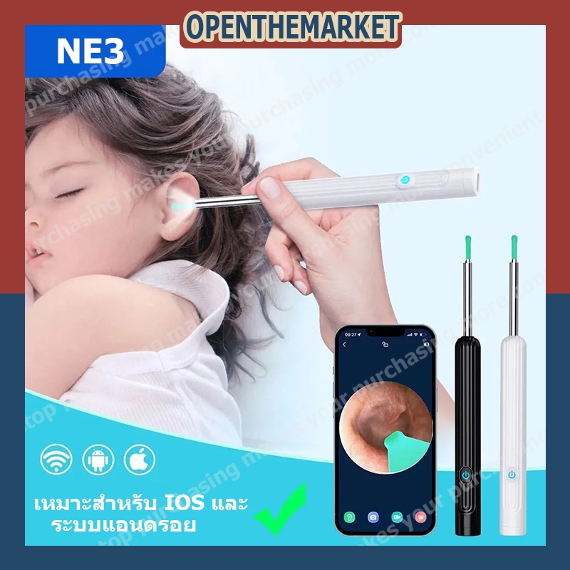 【สินค้าพร้อมส่ง】Ne3 ที่แคะหู WIFI USB ไม้แคะหูมีกล้อง พร้อมช้อนหู4อัน ไฟLED แสง6ชนิด กันน้ำ