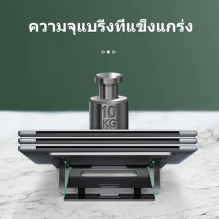 🔥ส่งไวจากไทย🔥Llano แท่นวางโน๊ตบุ๊ค ขาตั้งแล็ปท็อป แบบอลูมิเนียมอัลลอย พับได้ ขนาดพกพา