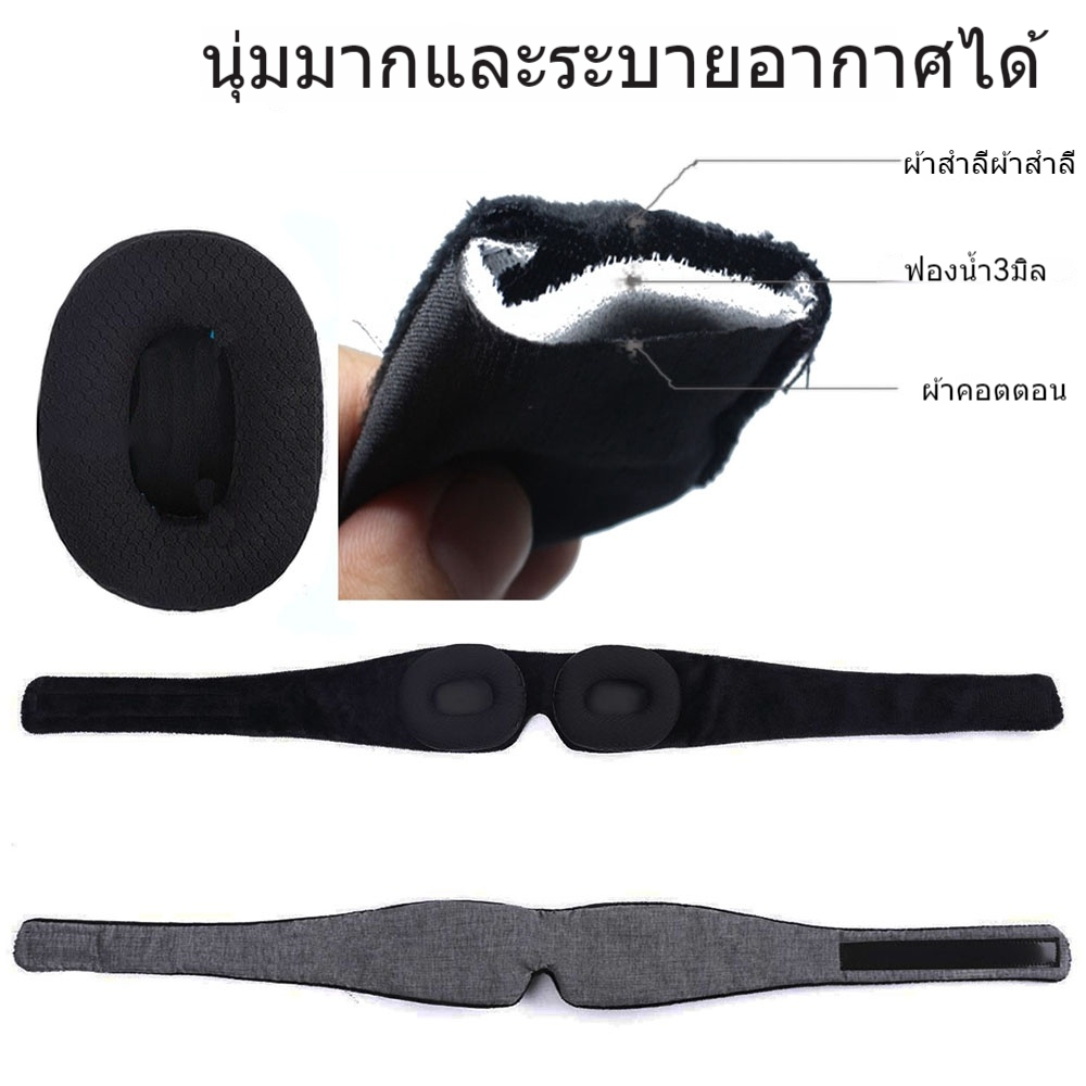 หน้ากากปิดตา แบบบางสำหรับ100% นอนหลับความดันตาเป็นศูนย์ถ้วยปิดตาปรับได้สำหรับการนอนหลับพักผ่อน ราคา ถูกที่สุด ดีลบีเคเค แกลเลอรีภาพที่ 5