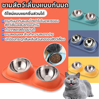 ชามอาหารแมว 2 หลุม แบบกันมด ชามอาหารสัตว์ ชามอาหารหมา สแตนเลส ทนทาน ปรับความสูงได้ คัดสรรมาเพื่อสัตว์เลี้ยง