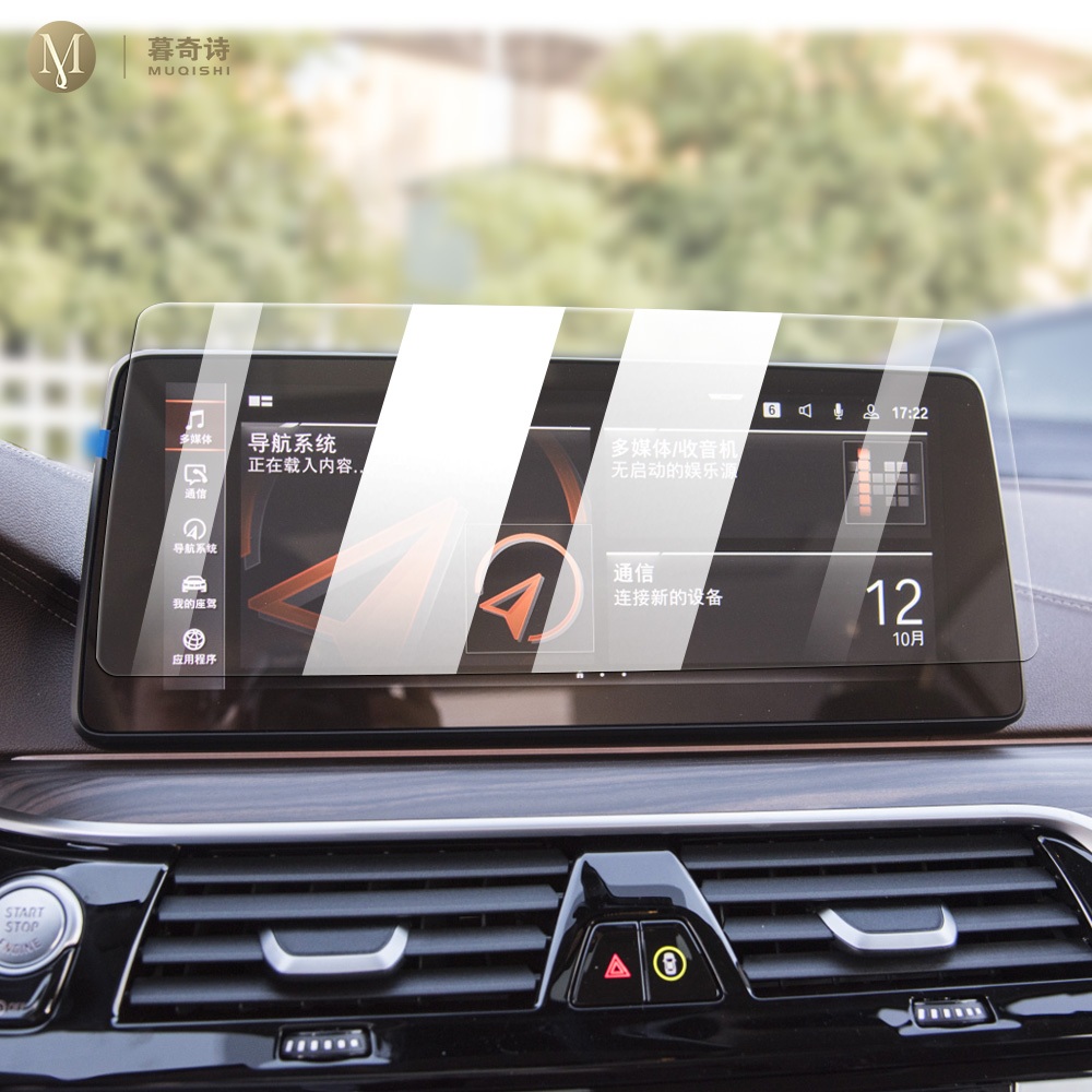 ฟิล์มกระจกนิรภัยกันรอยหน้าจอ LCD GPS สําหรับ BMW Series5 G30 G31 G32 2021-2023