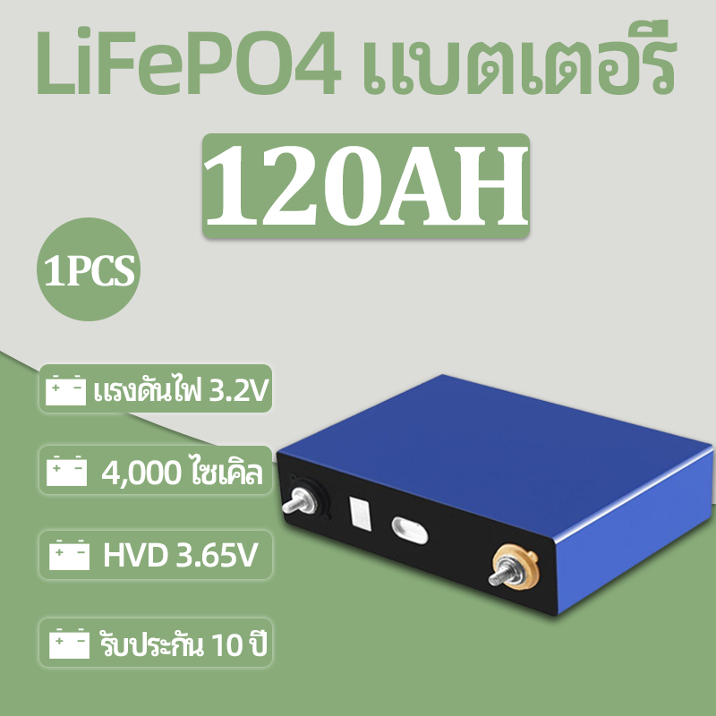 แบตเตอรี่  【CATL Lifepo4 120AH】 พลังงานสูง 3.2V 120AH ปริซึมชนิด Lifepo4 แบตเตอรี่ลิเธียมไอออนฟอสเฟต