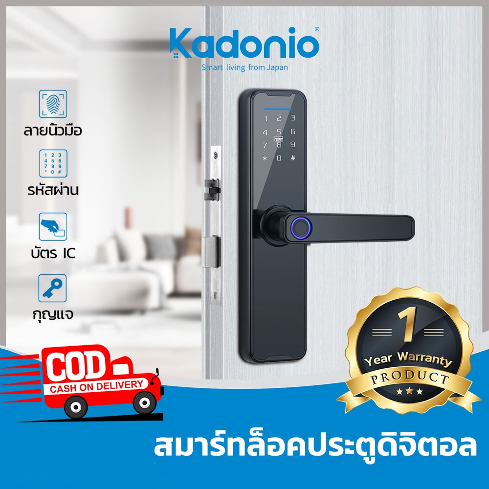 Kadonio สมาร์ทล็อค ดิจิตอลล็อค กลอนประตูดิจิตอล ลูกบิดประตู Smart Digital Door lock สแกนลายนิ้วมือ รหัสผ่าน บัตร IC กุญแจ รับประกัน 1ปี 610