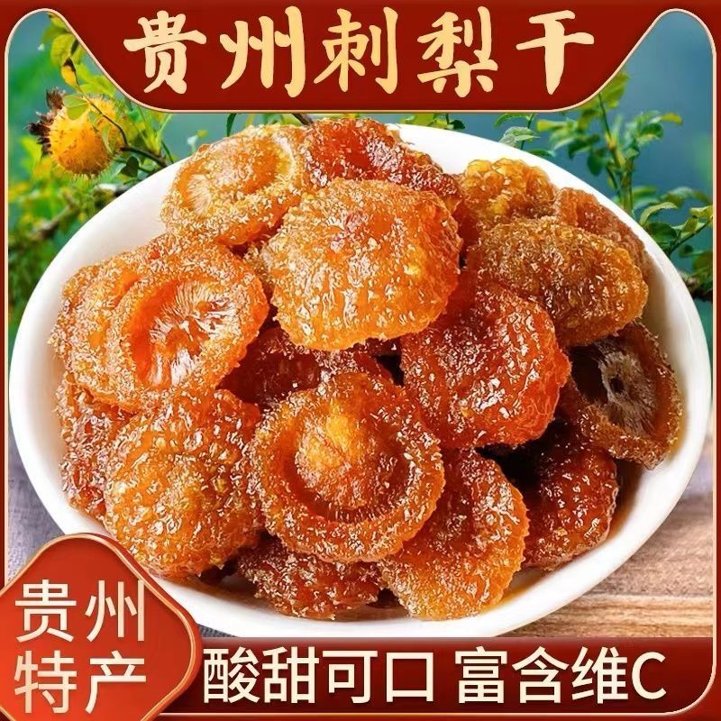 【มิติสูง C】ธอร์น แพร์ ผลไม้อบแห้ง ผลไม้แช่อิ่ม Thorn Pear Dried Fruit Preserved Fruits 100g/500g