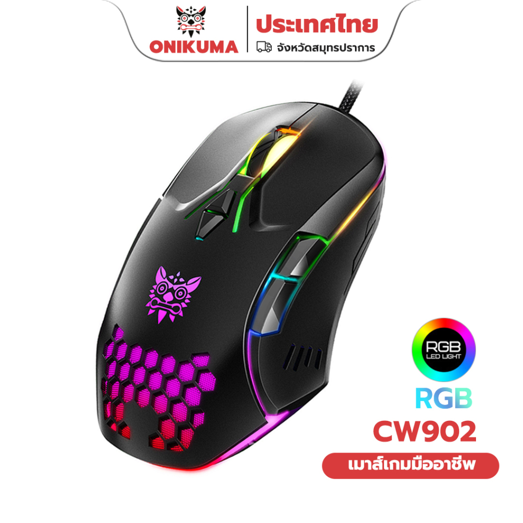 Onikuma เมาส์เกมมิ่งมีสาย เรืองแสง DPI ออกแบบตามสรีรศาสตร์ น้ําหนักเบา ปรับได้ สําหรับบ้าน ออฟฟิศ