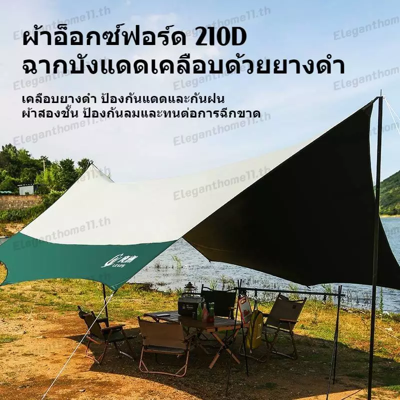อุปกรณ์ครบชุด ฟลายชีท ผ้าใบ 4.4x4.4m ฟายชีทพร้อมเสา เต้นท์แคมปิ้ง อุปกรณ์เดินป่าตั้งแคมป์ กันแดด กันฝน ฟรายชีท พร้อมเสา2ต้น แถมฟรีถุงใส่