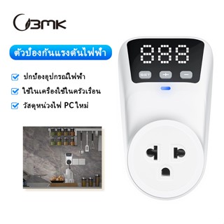 อุปกรณ์ป้องกันแรงดันไฟฟ้าอัตโนมัติ BMK 220 240V ป้องกันการรั…