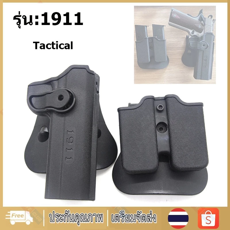 【จัดส่งจากกรุงเทพฯ】ซองหนังโพลิเมอร์ 1911 สําหรับ 1911 Series Tactical