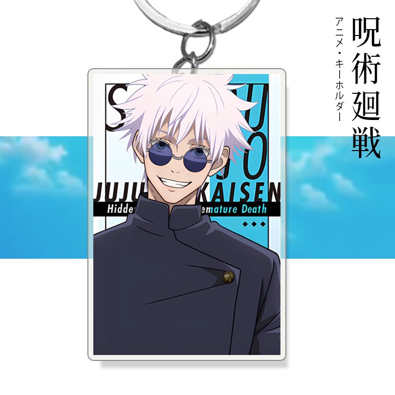พวงกุญแจ จี้คอสเพลย์ Jujutsu Kaisen Gojo Satoru รูปที่ 7