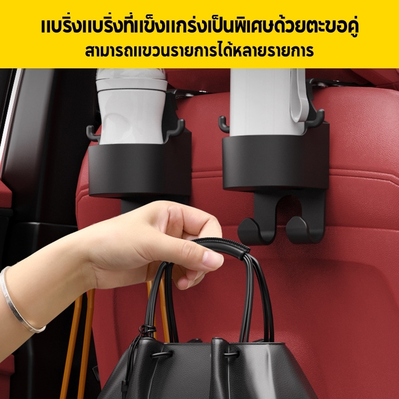 ที่วางแก้ว อเนกประสงค์ ติดเบาะหลังรถ ตะขอแขวน ขนาดใหญ่ และทนทาน สําหรับแขวนแก้ว และเครื่องดื่มในรถ - รูปที่ 3