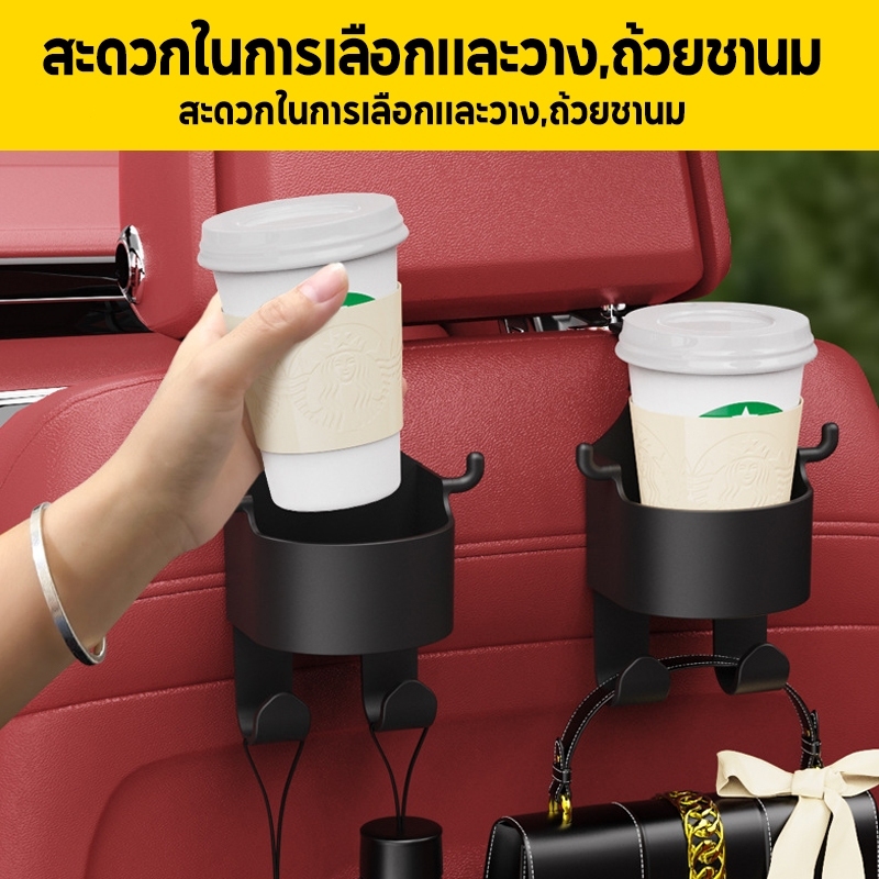 ที่วางแก้ว อเนกประสงค์ ติดเบาะหลังรถ ตะขอแขวน ขนาดใหญ่ และทนทาน สําหรับแขวนแก้ว และเครื่องดื่มในรถ - รูปที่ 4