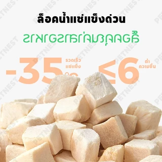 ✨พร้อมส่ง!✨อกไก่ฟรีซดราย ขนมแมวฟรีซดราย ขนมหมา ดีต่อสุขภาพ บำรุงขน ขนมแมวไม่เค็ม ไก่ฟรีซดรายแท้ 100%ฟู้ดเกรด ไม่มีสารกันบูด