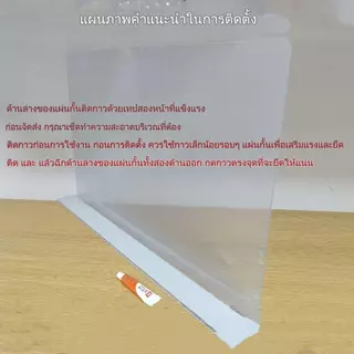 แผ่นกั้นน้ํา pvc กันน้ํากระเด็น สําหรับอ่างล้างจาน