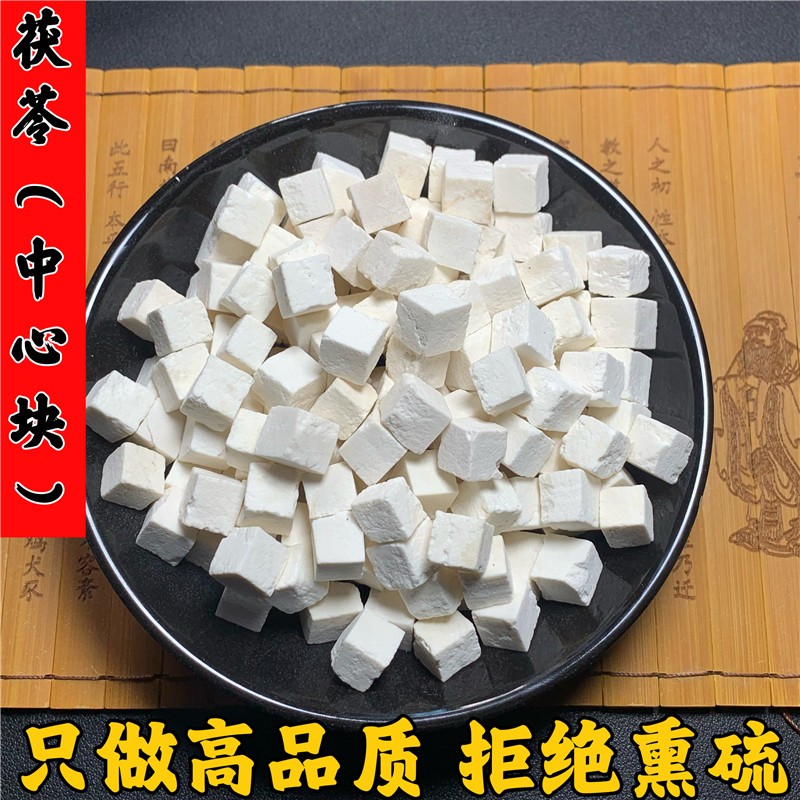 สมุนไพรจีน Poria Cocos云南茯苓100 กรัม 250 กรัม茯苓 无熏硫白茯苓