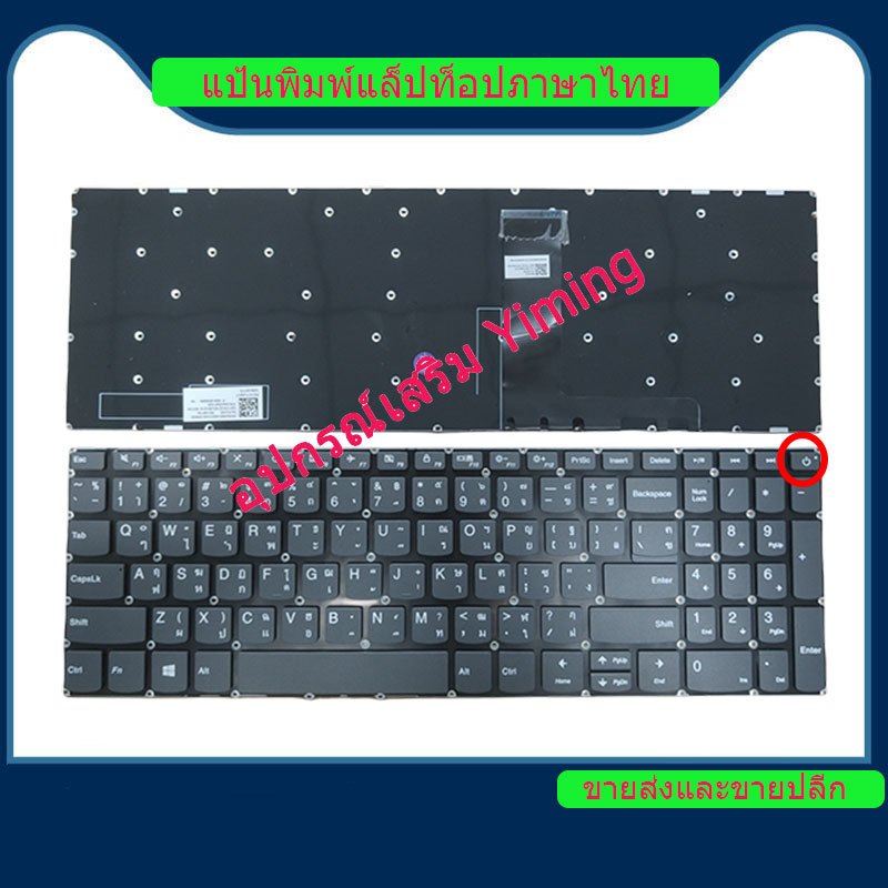 Lenovo IdeaPad 330-15ARR  330-15AST 330-15IKB 330-15ISK L340-15 330-17 330-15IBR 330-15ICH 15ABR L34