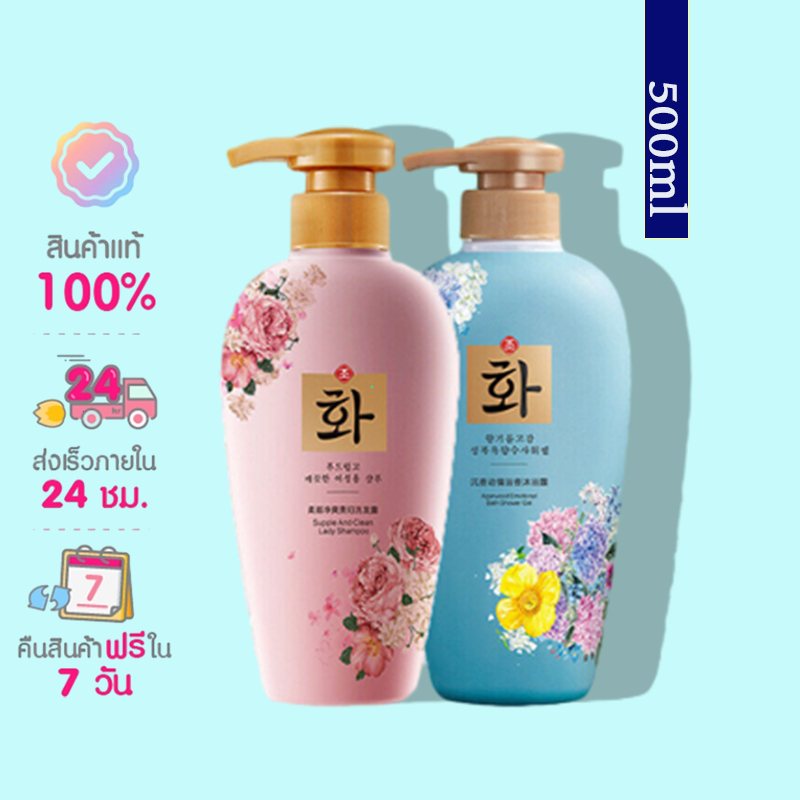 กําจัดรังแค เป็นสิ่งที่ดี แชมพูป้องกันรังแค คัน ผมซ่อมหนังศีรษะหาย เชื้อราบนหัว ป้องกันรังแค Hanfen Lady Shower Gel 500ml Hanfen Lady Shampoo 500ml กำจัดรังแคมีผลดี ควบคุมความมัน แชมพูขจัดรังแค