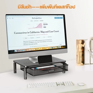 ชั้นวางคอมพิวเตอร์ ขาตั้งแล็ปท็อป ขาตั้งจอคอมพิวเตอร์ ปรับความสูงได้ 3 ระดับ นำลิ้นชักมา