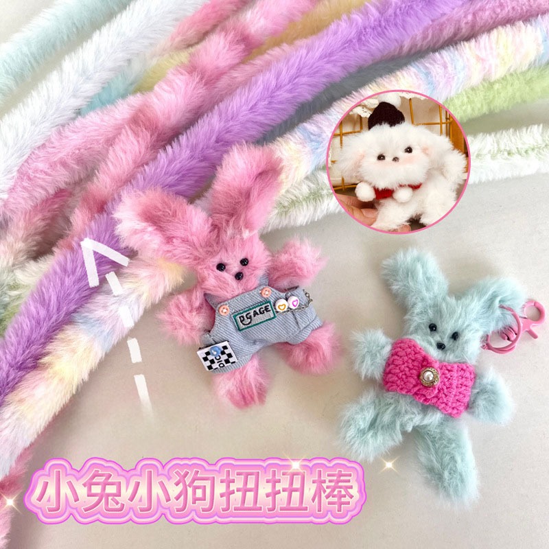 20 มม.Super หนา Super Density Gradient Twist Bar กระต ่ ายขนสัตว ์ Plush Twist Bar diy Puppy