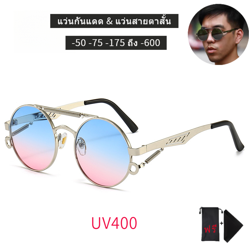แว่นตากันแดดแฟชั่น ป้องกันรังสี UV400 (0 ถึง -600, 1.56 HD) กรอบทรงกลม ป้องกันแสงสีฟ้า สไตล์เกาหลี สําหรับทุกเพศ
