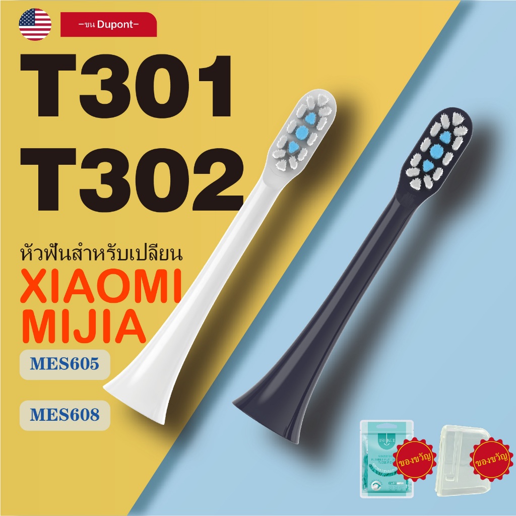 หัวแปรงสีฟัน T301 T302 แบบเปลี่ยน สําหรับ Xiaomi Mijia T301 T302 Xiao mi Mijia T301 T302 4 ชิ้น