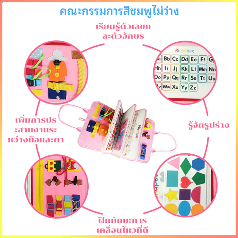 สมุดเสริมพัฒนาการเด็ก Busy Book 8/10หน้า ฝึกสมาธิ thumbnail 4