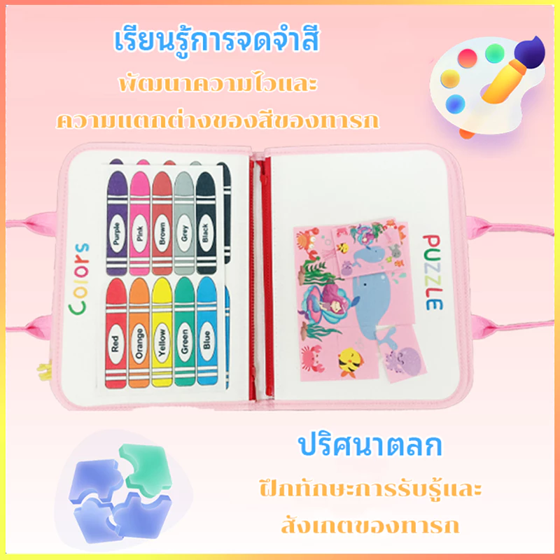 สมุดเสริมพัฒนาการเด็ก Busy Book 8/10หน้า ฝึกสมาธิ thumbnail 5