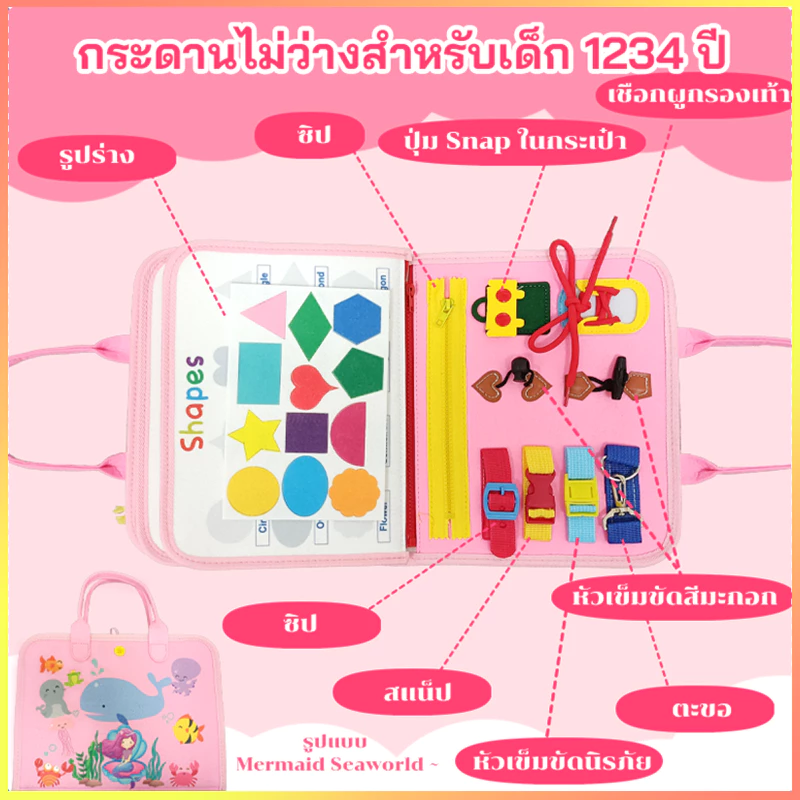 สมุดเสริมพัฒนาการเด็ก Busy Book 8/10หน้า ฝึกสมาธิ thumbnail 6