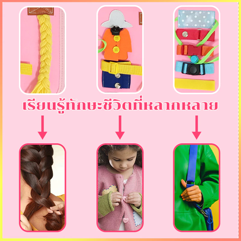 สมุดเสริมพัฒนาการเด็ก Busy Book 8/10หน้า ฝึกสมาธิ thumbnail 10