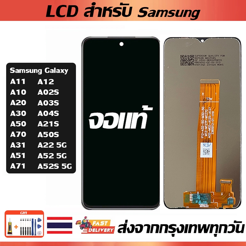 จอซัมซุงแท้หน้าจอเข้ากันได้กับ Samsung A02, A03, A04S, A10, A12, A20, A31, A50, A50S,A 51, A70, A71, A22 5G,  A52 5G,  A52S 5G หน้าจอ LCD,ไขควงฟรีและกาวฟรี