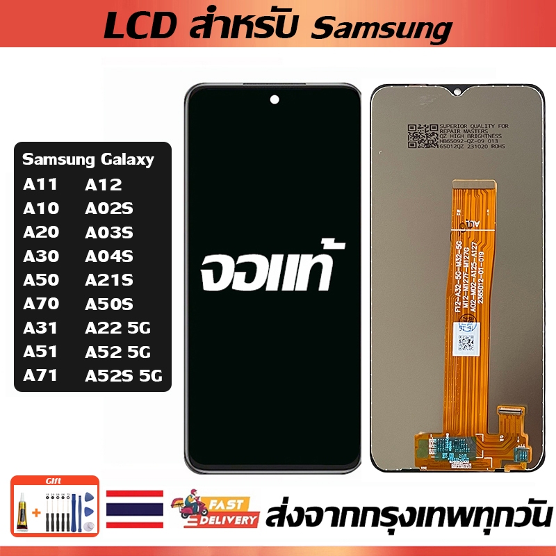 จอซัมซุงแท้หน้าจอเข้ากันได้กับ Samsung A02, A03, A04S, A10, A12, A20, A31, A50, A50S,A 51, A70, A71,