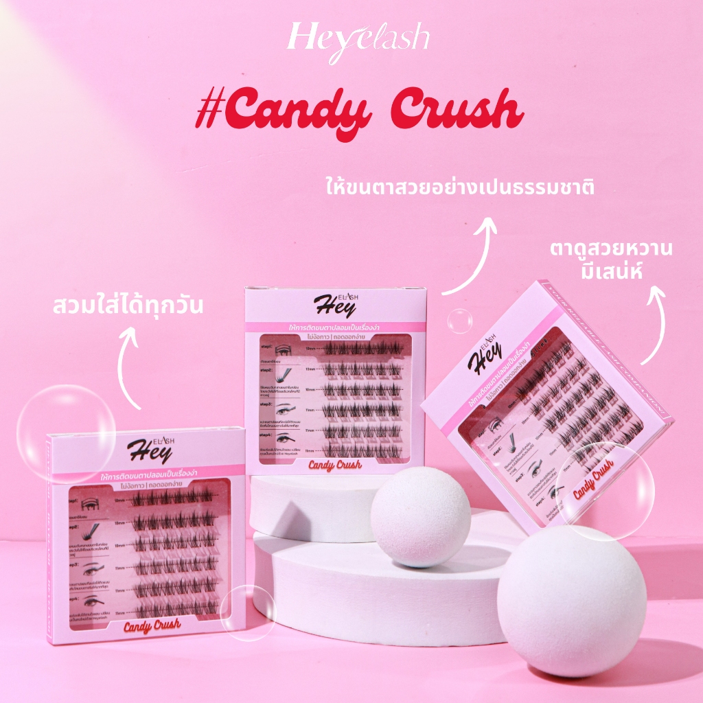 【พร้อมส่ง】HeyeLash ขนตาปลอมช่อพร้อมกาวในตัว กระชับขนตา ฟูสวยขึ้น มือใหม่ก็ DIY ง่ายๆ