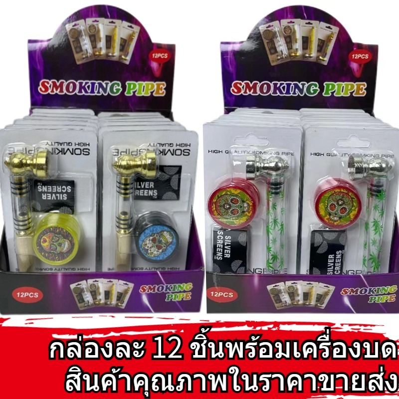 (ขายส่ง!! ยกกล่อง 12 ชิ้น)บ้องพกพา บ้อง 3 in 1 Mini Pipe Sets อุปกรณ์สายเขียว ชุด คละสีส่ง