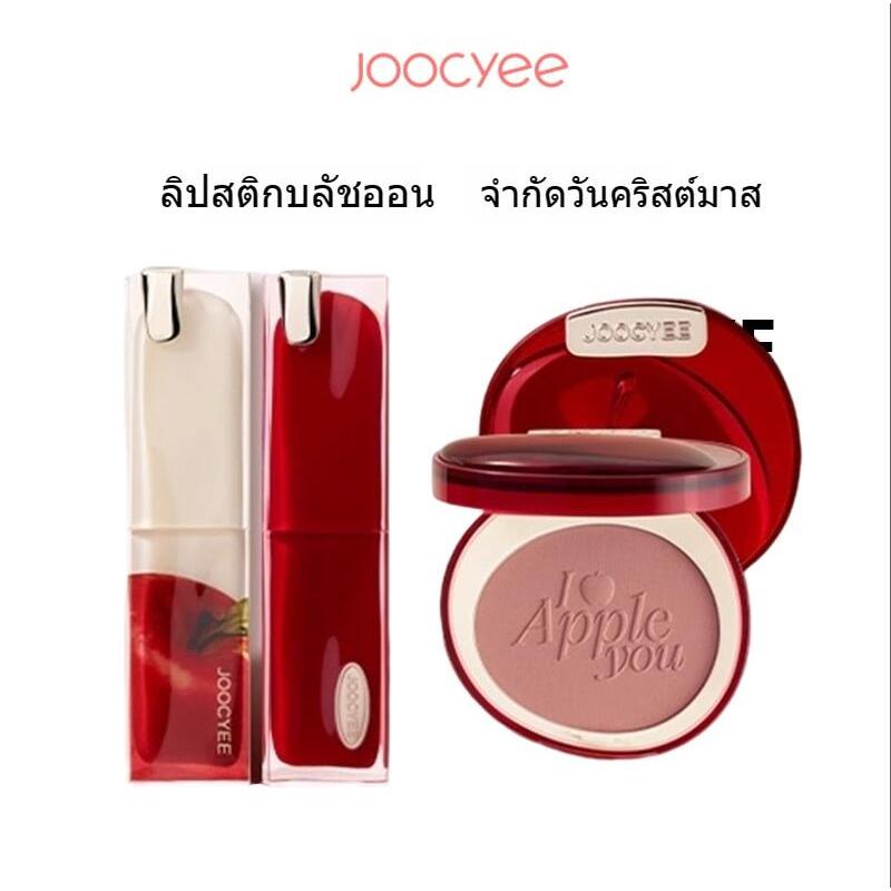 Joocyee Fermented Crystal Jelly Lipstick Blush Apple Heart Christmas Limited Mirror Long-Lasting Fil