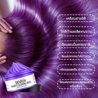 SEVICH แว็กซ์สีย้อมผม แบบชั่วคราว 9 สี ขนาด 120 กรัม