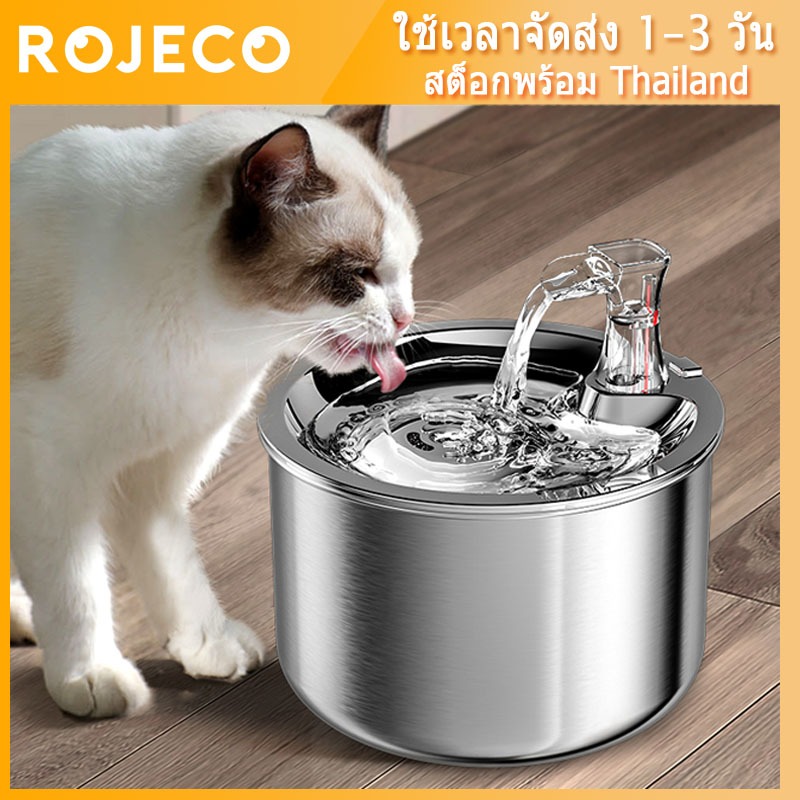 Rojeco เครื่องจ่ายน้ําพุอัตโนมัติ สเตนเลส 2 ลิตร พร้อมปั๊มน้ํา เสียงเงียบพิเศษ สําหรับสัตว์เลี้ยง สุนัข แมว