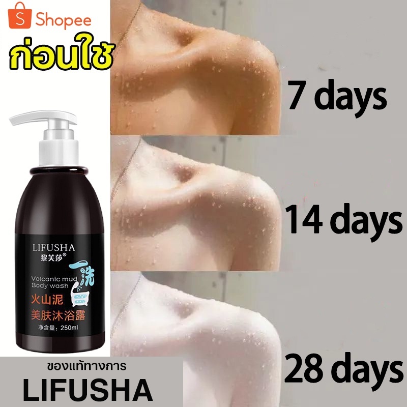 LIFUSHAของแท้ทางการครีมอาบน้ำขาว สบู่ผิวขาวครีมอาบน้ำโทนอัพ ครีมอาบน้ำโคลนภูเขาไฟ ครีมอาบน้ำเจลอาบน้ำครีมไวท์เทนนิ่งบอดี ครีมอาบน้ำขาว×100 ครีมอาบน้ำขาว ครีมอาบน้ำผิวขาว ครีมอาบน้ำ