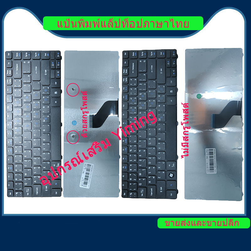 Acer Aspire 4735 4736 4736Z 4736G 4733 4738 แป้นพิมพ์แล็ปท็อป / แป้นพิมพ์  / คีย์บอร์ด