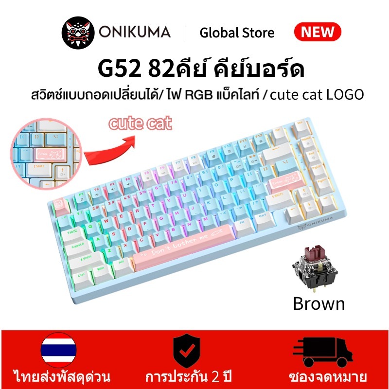 ONIKUMA G38 แป้นพิมพ์ ถอดได้ และสวิตช์ 90% 98 คีย์ รูปแบบแป้นพิมพ์ แป้นพิมพ์เล่นเกม สําหรับแล็ปท็อป 