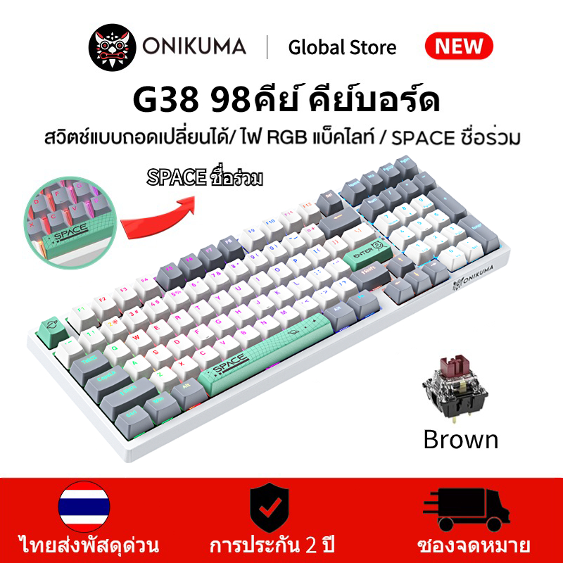 Onikuma G38 คีย์บอร์ด kulay-abo puti 98 คีย์ แบบมีสาย RGB สําหรับเล่นเกม สํานักงาน