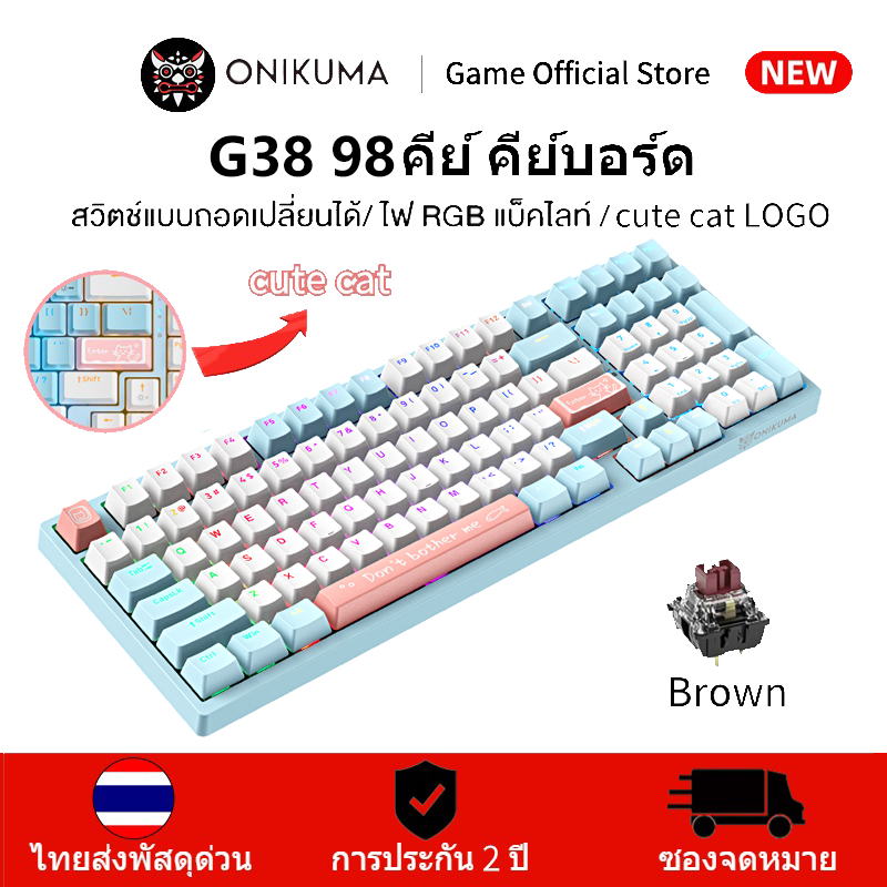 Onikuma G38 คีย์บอร์ด asul na puti 98 คีย์ แบบมีสาย RGB สว่าง สําหรับเล่นเกม ออฟฟิศ