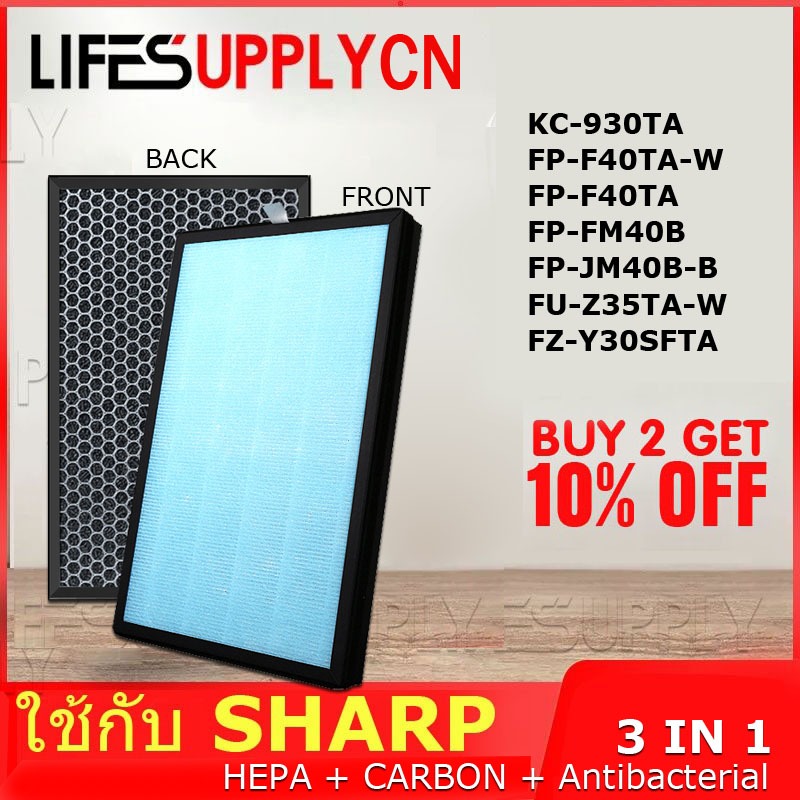 Lifesupplycn ไส้กรองคาร์บอน HEPA สําหรับ Sharp FP-F40TA KC-930TA FP-F40TA FP-FM40B FU-Z35TA FP-G50TA