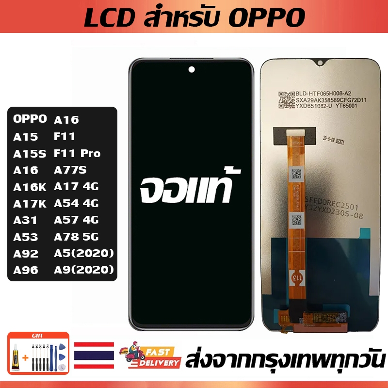 หน้าจอ OPPO ของแท้เข้ากันได้กับ Oppo A15,A15S,A16,A16K,A17K,A31,A53,A92 F11, A77S,A54 4G,A57 4G,A5(2020)หน้าจอ LCD,ไขควงฟรีและกาวฟรี
