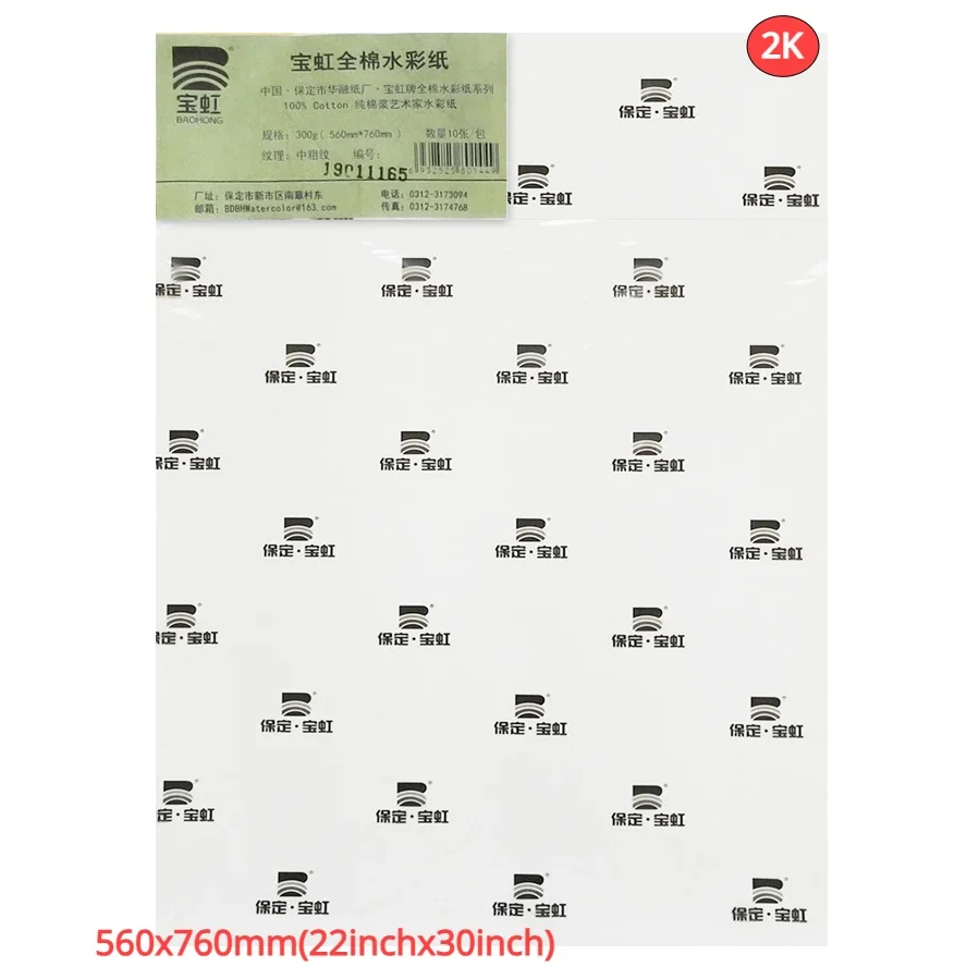 10 แผ่น Baohong ศิลปินเกรดกระดาษสีน้ำ 56x76 ซม.(22x30 นิ้ว) ผ้าฝ้าย 100% Master's Choice กรดฟรีกระดาษวาด 2K