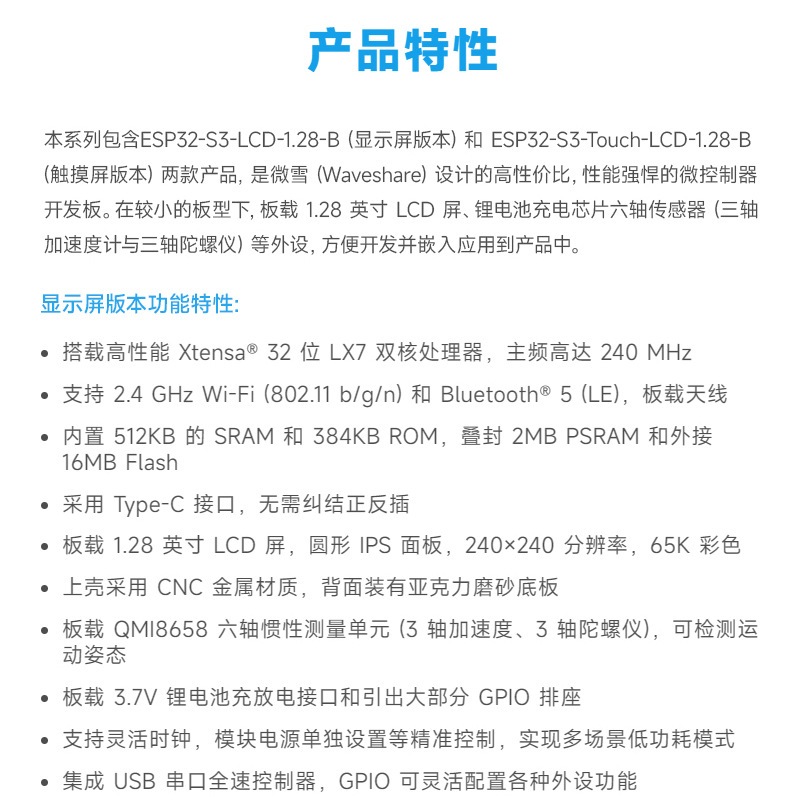 ESP32-S32-S3 LCD Development Board 32-Core Integrated GC9A01 Display Driver Chip 4cm IPS Round Screen 240 x 240 ความละเอียด WiFi/Bluetooth พร้อมเปลือกโลหะ, ESP32-S3-Touch-LCD-1.28-B