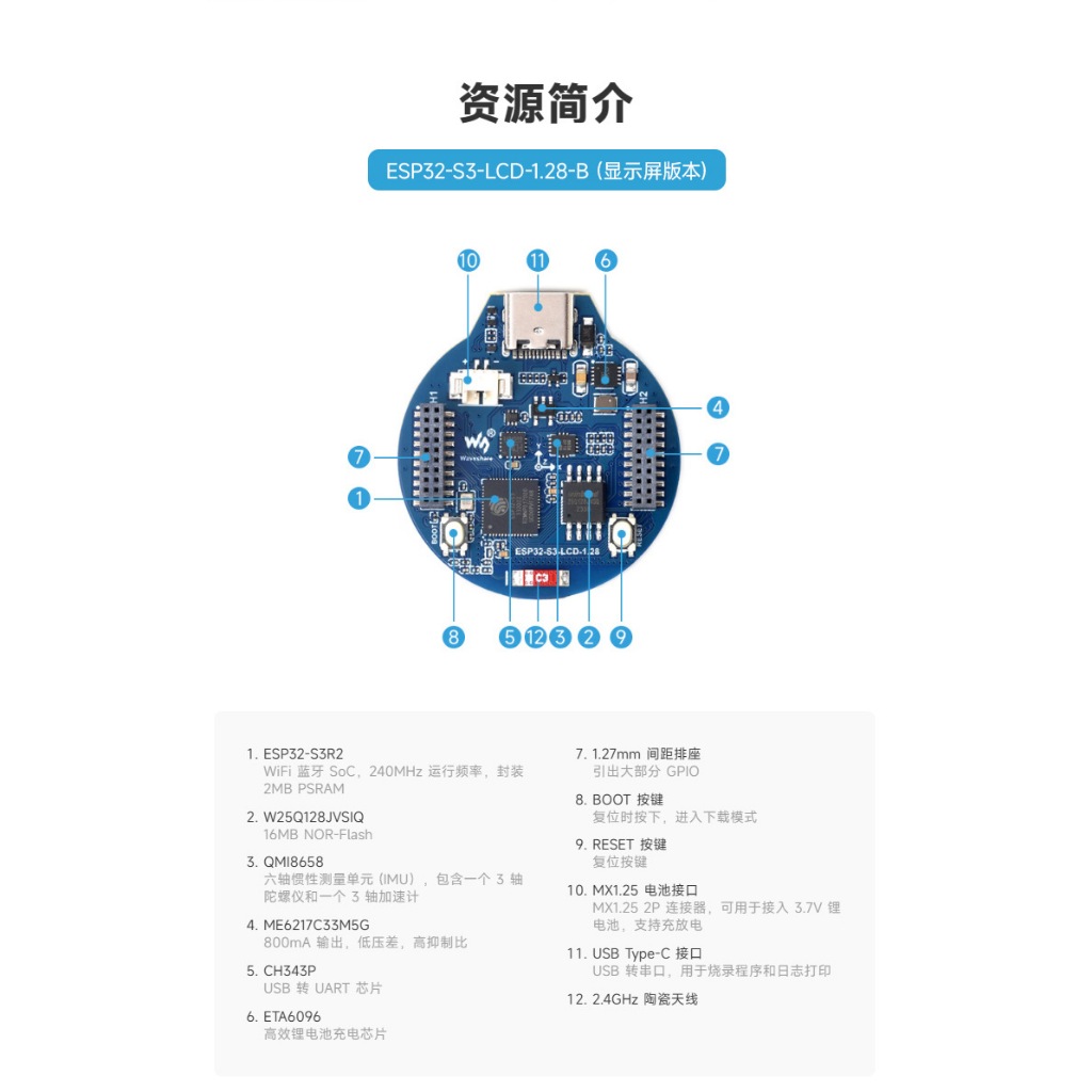 ESP32-S32-S3 LCD Development Board 32-Core Integrated GC9A01 Display Driver Chip 4cm IPS Round Screen 240 x 240 ความละเอียด WiFi/Bluetooth พร้อมเปลือกโลหะ, ESP32-S3-Touch-LCD-1.28-B