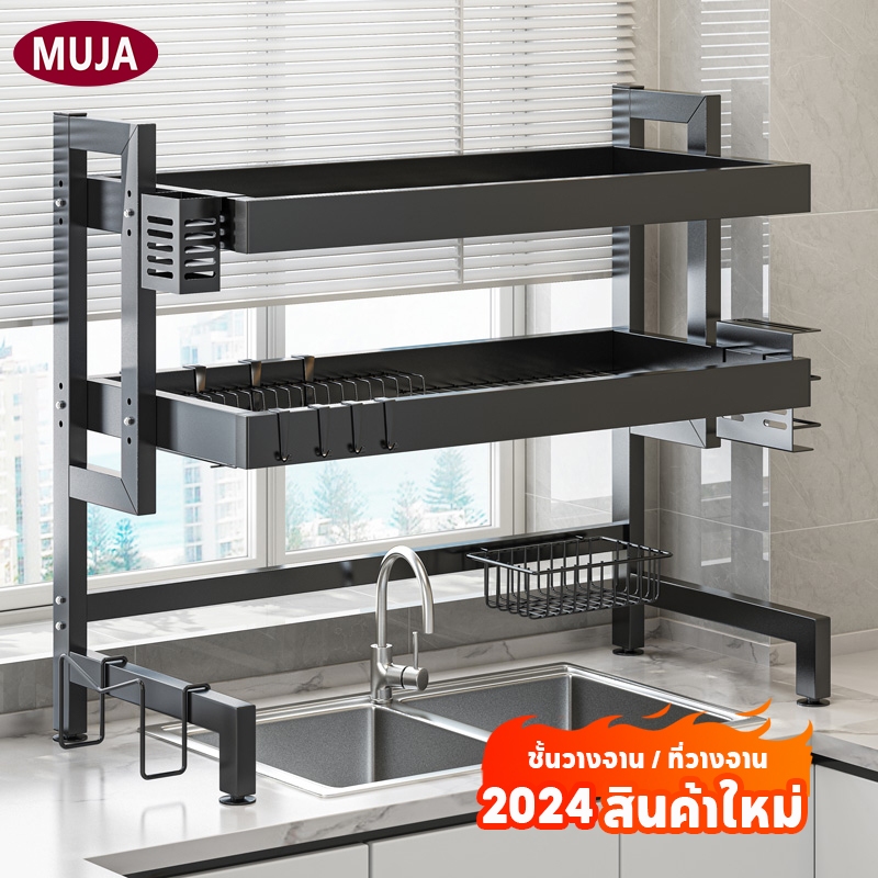 [MUJA] ชั้นวางจาน ชั้นวางจานสแตนเลส 304 ที่วางจาน 2 ชั้น <65-75-85-95-105-125CM>