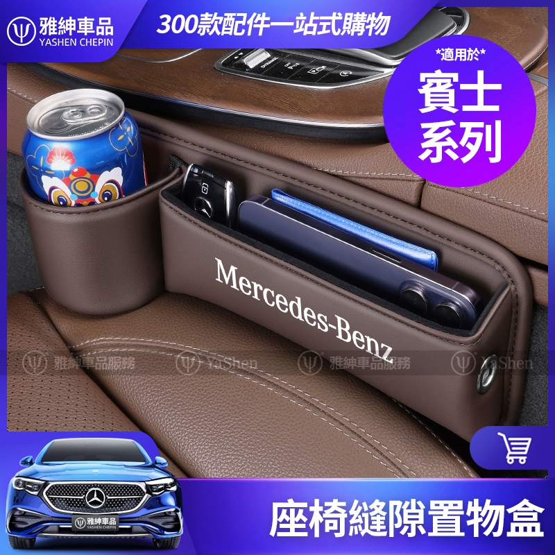 Benz กล่องเก็บของ หนังนิ่ม สําหรับติดเบาะที่นั่งรถยน W223 W222 W213 W206 W205 W204 W177 W176 GLC GLE GLB GLA CLA E300 C300 A180 A200 GLC300 GLA200 GLB200 CLA200 อุปกรณ์เสริม / กล่องเก็บข้อมูล / จัดเรียงกล่อง / กล่องจัดเก็บ ที่นั่ง