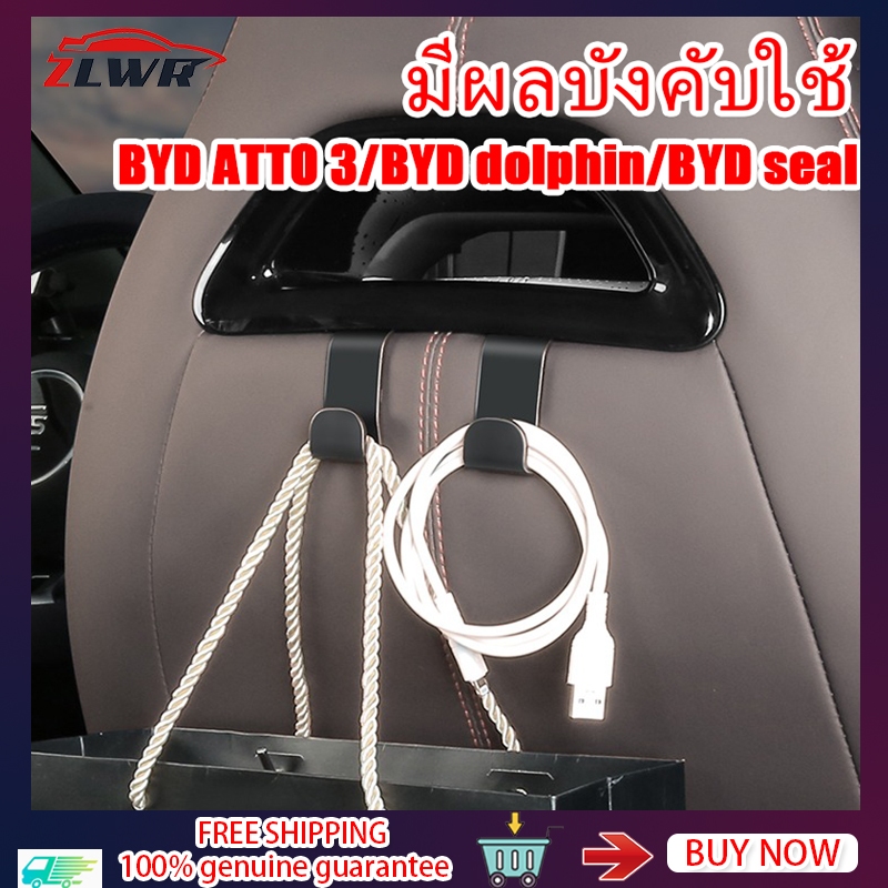 ZLWR BYD ATTO 3/BYD Dolphin/BYD ซีลตะขอเกี่ยวรถ, ที่เก็บของภายในรถด้านหลังที่นั่ง