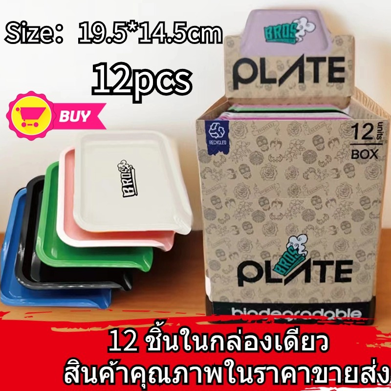 (ขายส่ง!! ยกกล่อง 12 ชิ้น)19*14 ซม. Bros Rolling Tray ถาดกลิ้งพลาสติกย่อยสลายได้คุณภาพสูง